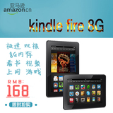Amazon/亚马逊 kindle fire hd(8G) 平板电脑 彩色电子书阅读器