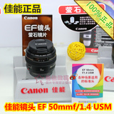 佳能Canon EF 50mm f/1.4 USM 标准定焦镜头 50定焦 大陆行货