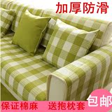 绿格绿色棉麻沙发巾沙发垫纯色沙发罩沙发盖布田园蓝色沙发垫包邮
