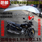 男士摩托车雨伞雨棚电动车遮阳雨伞支架防晒太阳伞超大加厚雨篷