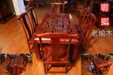 新中式花格餐桌椅 雕花实木会议桌椅 明清古典仿古 榆木家具 直销