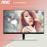 AOC新品 I2279VW/WS 21.5英寸IPS屏窄边框不闪护眼液晶电脑显示器