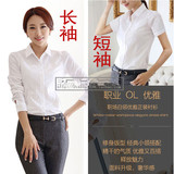 女装新款韩版汗衫白色OL半袖女衫修身职业工装上衣长袖全棉女衬衫