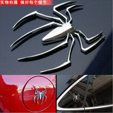 汽车个性贴纸蜘蛛车身贴金属3D立体贴标志贴反光贴油箱贴动物贴纸