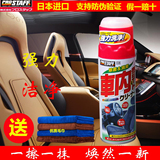 保斯道日本进口汽车内饰强效泡沫清洗剂车用真皮养护万能清洁剂