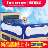 Tomorrow床护栏婴儿宝宝床边防护栏儿童床围栏2米1.8大床挡板通用