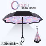 创意反向伞免持式可站立双层直杆晴雨伞户外男女汽车直柄广告伞