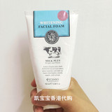香港代购泰国Milk Plus Whitening Q10Facial Foam牛奶美白洗面奶
