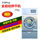 爆款 面板不锈钢烘干机15kg 干洗店设备洗衣房烘衣机商用干衣机