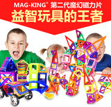 磁力片积木磁性磁铁益智哒哒搭磁力积木2代儿童磁铁建构片大桶装