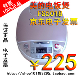 Midea/美的 FS5018 5L/5升 大容量 智能电饭煲正品特价