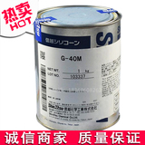 日本进口Shin-Etsu信越G-40M润滑脂 高温耐水性轴承密封油脂1kg