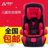 艾宝儿童安全座椅 婴儿宝宝汽车车载坐椅9个月-12岁 3C安全认证