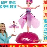 儿童礼物 会飞的芭比娃娃精灵仙子 美丽小仙女玩具八代升级