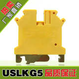 量大优惠 USLKG5通用组合式接线端子排 UK5N黄绿接地端子导轨端子