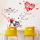 浪漫结婚婚庆创意墙贴纸客厅卧室沙发床头温馨可移除贴画爱心单车
