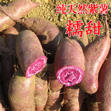 临安农家天目小紫薯 新鲜地瓜原生态紫色番薯紫心小红薯4斤装包邮