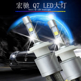 Q7汽车LED超高亮近光远光前大灯泡H1H7H9 9005 9006H4远近一体化
