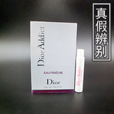 Dior Addict迪奥粉红魅惑女士淡香水小样试管试用装1-2ml正品持久