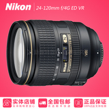 Nikon/尼康 24-120镜头 AF-S 24-120mm f/4G ED VR D750 正品包邮