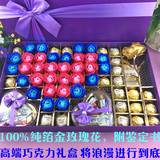 费列罗德芙巧克力玫瑰花礼盒装送女友老婆生日情人节毕业创意礼物