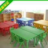 厂价直销六人长方桌学习桌幼儿园桌椅多色 儿童专用塑料桌子椅子