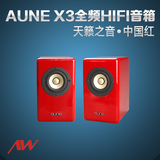 aune X3全频HIFI音箱/音响 胆机小功放完美搭配 桌面无源小音箱