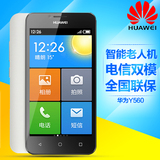 Huawei/华为 Y560-CL00双模智能老人手机电信版4G老年手机大字