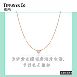 【御尚】2016年Tiffany/蒂芙尼 18K玫瑰金镶切割心形钻石吊坠项链