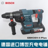 博世德国进口GBH36V-LI Plus三用充电式电锤电钻电镐家用电动工具