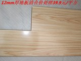 强化复合地板库存清仓12mm枫木色防水耐磨二手地板价格E1特价