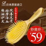 日本代购池本梳子气囊梳椿油气囊按摩梳护发便携礼品梳子美发梳子