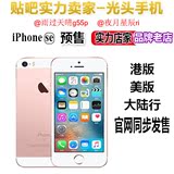 【光头手机】Apple/苹果 iPhone SE 4寸手机5se港行首批到货预售