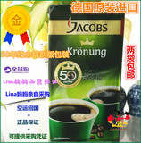 现货德国原装现磨Jacobs Kronung皇冠系列咖啡粉500g纯黑咖啡无糖