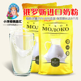 俄罗斯进口CYXOE全脂奶粉24%脂肪含量 成人奶粉800克装 纯牛奶