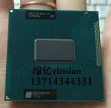 Intel i5-3340M CPU 2.7G-3.4G 3M/E1步进 QS正显 笔记本cpu 三代