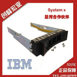 IBM服务器硬盘托架 3.5寸 X3550M4 X3630M4 X3650M4 原厂正品