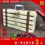 双支装红酒盒木盒实木制酒盒葡萄酒红酒包装盒定制松木桐木礼盒