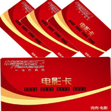 北京中影电影卡可在136家影院万达/UME/ 星美兑换可在好利来消费