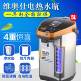 维奥仕 BM-50N4不锈钢电热水瓶电水壶自动保温饮水机烧水器5L包邮