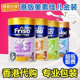 香港代购现货美素佳儿港版美素1段2段3段4段婴幼儿配方牛奶粉