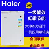 Haier/海尔 BC/BD-103D卧式家用小冰柜冷冻冷藏转换节能静音冷柜