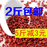 500g 红小豆农家自产新货 纯天然有机红豆杂粮祛湿红豆2斤包邮