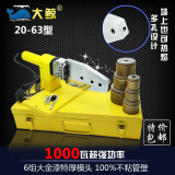 包邮PPR20-63水管热熔器大鲸牌热熔机水暖工具塑焊机加厚不粘模头