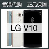 LG V10港版正品 H961N 韩版 F600L/S/K 移动联通双4G手机香港代购