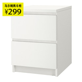 广州深圳宜家居具代购 IKEA 马尔姆 两斗抽屉柜床边柜床头柜 多色