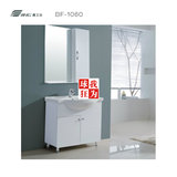 鹰卫浴正品 时尚纯色实木整体落地浴室柜 BF-1060*80cm 包邮