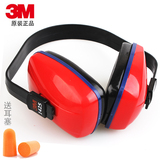 3M耳罩3M1425经济型★隔音耳罩★防噪音耳罩★隔声耳罩