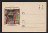 【邮趣99】五十年代美术西式信封-北京颐和园长廊2F（502）