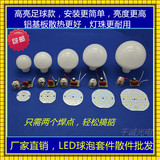 高亮led灯泡批发厂家LED节能灯球泡散件套件塑件成品批发5W9W15W